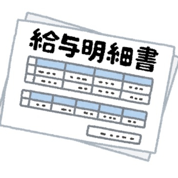 社会保険料変更（算定基礎）