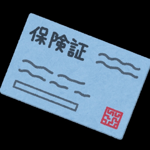 健康保険証の廃止